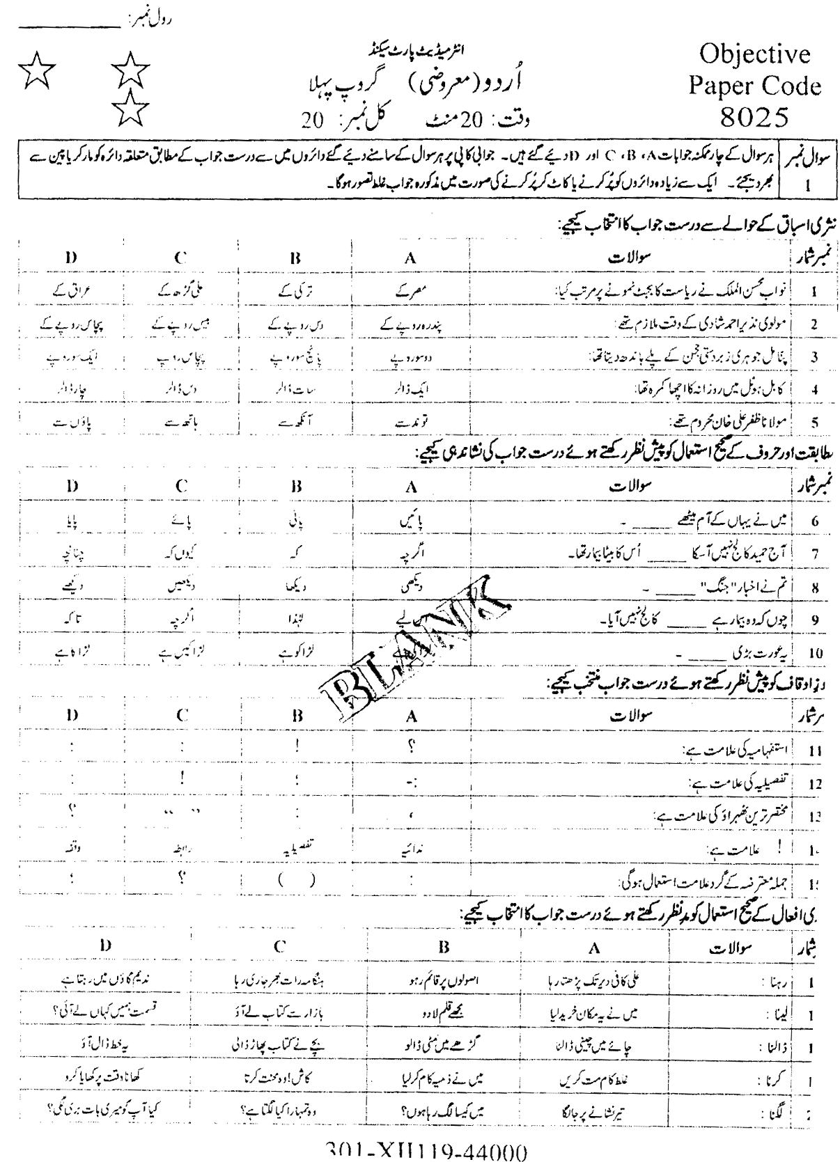 12th Urdu Papers 2019 Faisalabad Objective Group 1